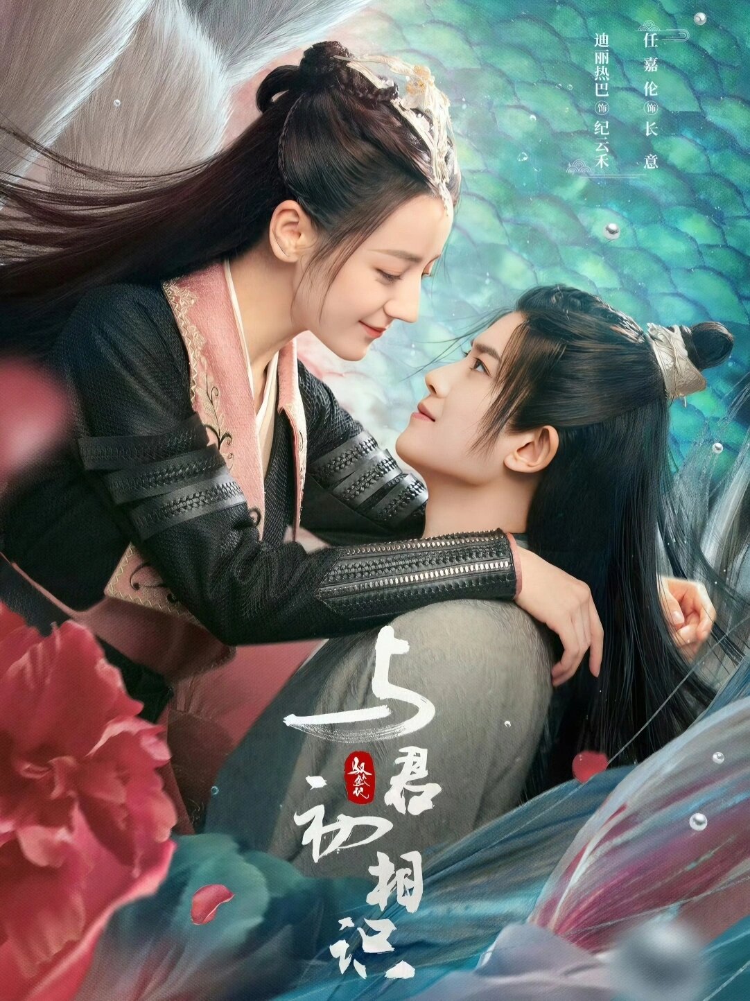 天敌互生情愫，最终相依相守