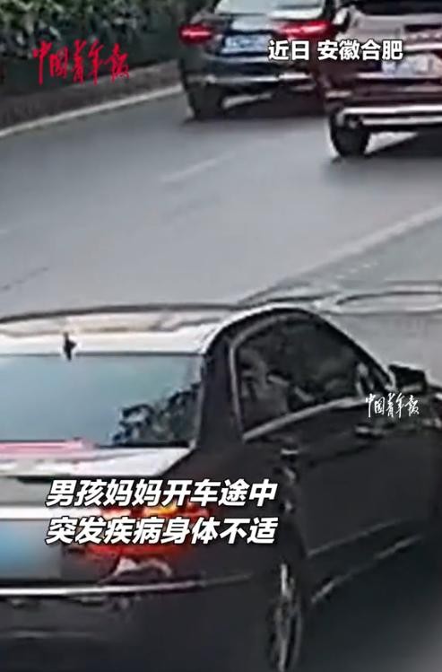 这孩子就是来报恩的！近日，安徽合肥，男孩妈妈开车过程中突发疾病，孩子看到路过的交