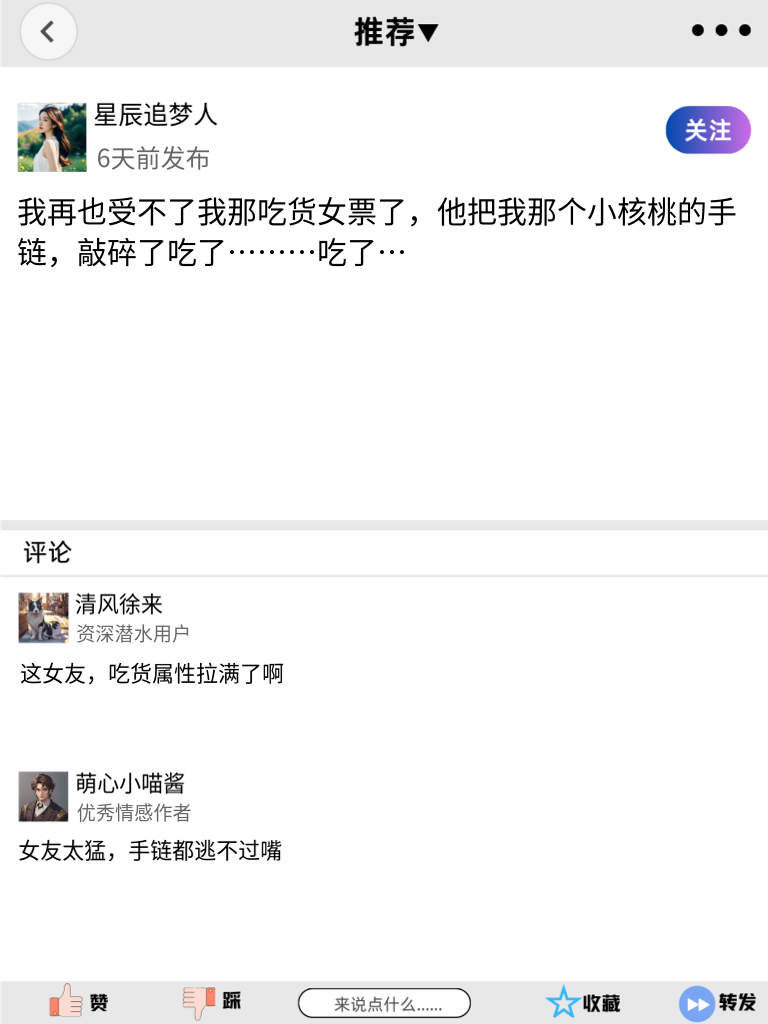 博主爆笑言论，笑到邻居敲门问咋回事！