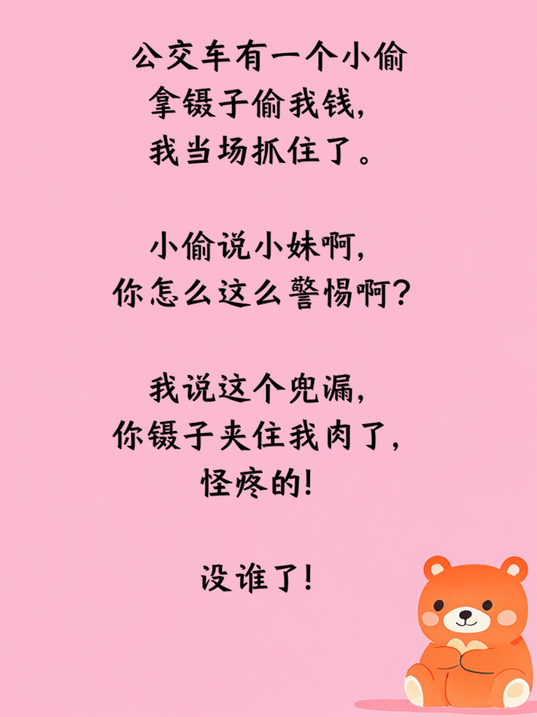 每日欢乐实录，快乐陪你不回头！