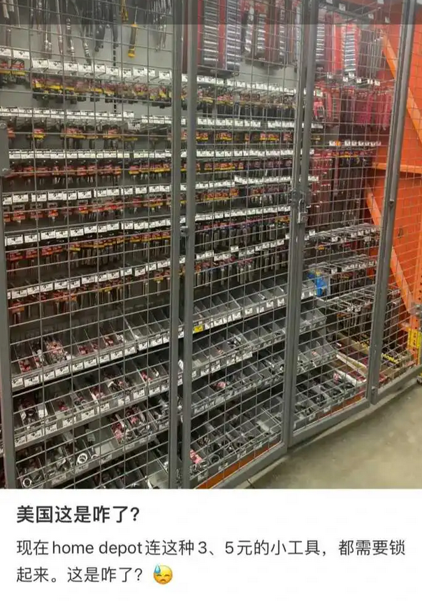 美国连这种3、5元的小工具，都需要锁起来？