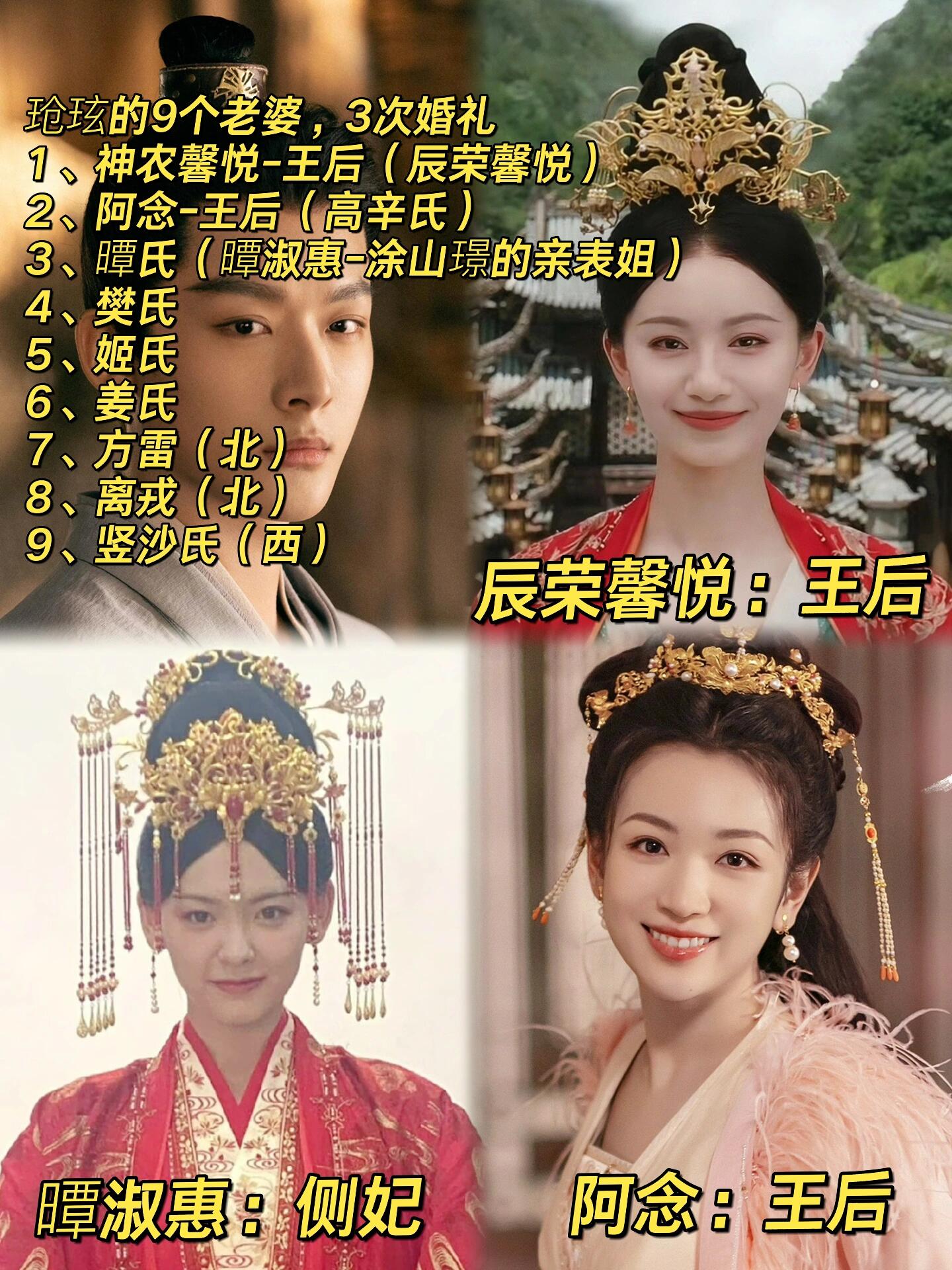 玱玹9个老婆3次婚礼服装为什么颜色不一样