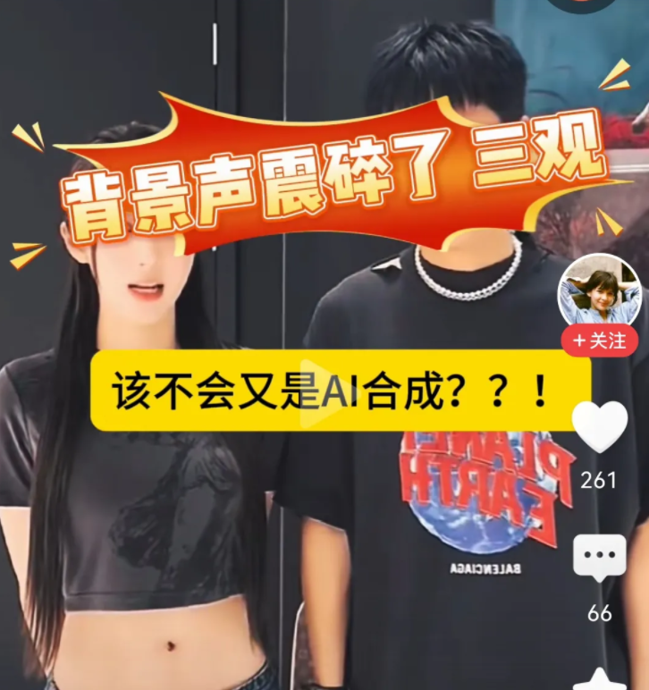 三只羊再爆劲爆大瓜，视频中小杨哥和女主播在前面问：那你准备干啥呢？

接下来后面