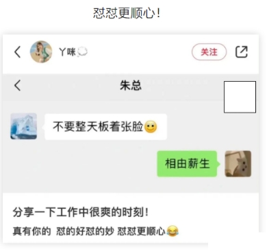 怼怼更顺心