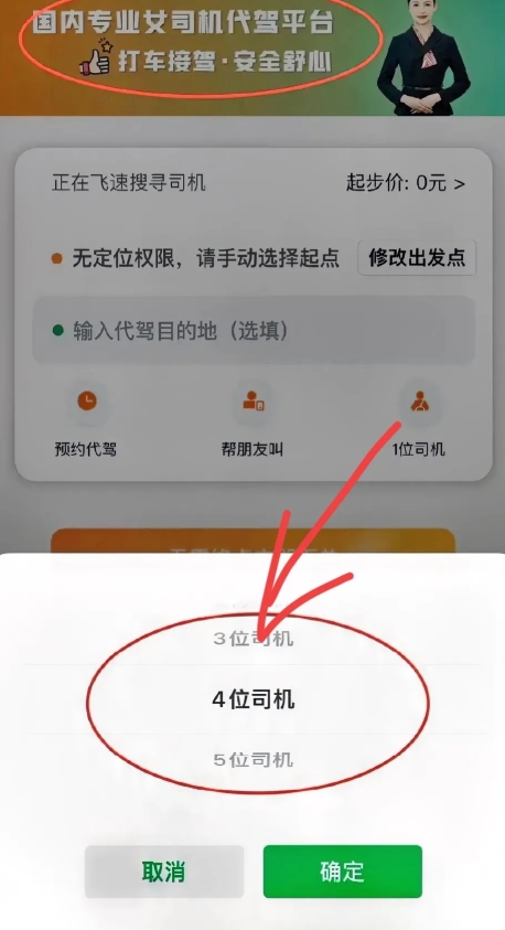 天鹅驾到公众号已“默默无闻”运行一年多，代驾群体局限于女性，即使是都为女性，该平