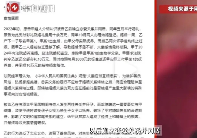 海南琼海，男子和女友恋爱同居后没多久，女友就说自己怀了孕，男子听后和女友闪婚，并