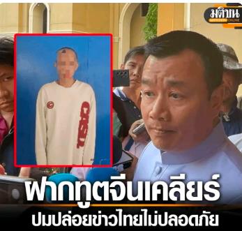 关于网传泰国官方，希望中国大使馆帮忙澄清一下“赴泰国旅游不安全”言论这事。很多人