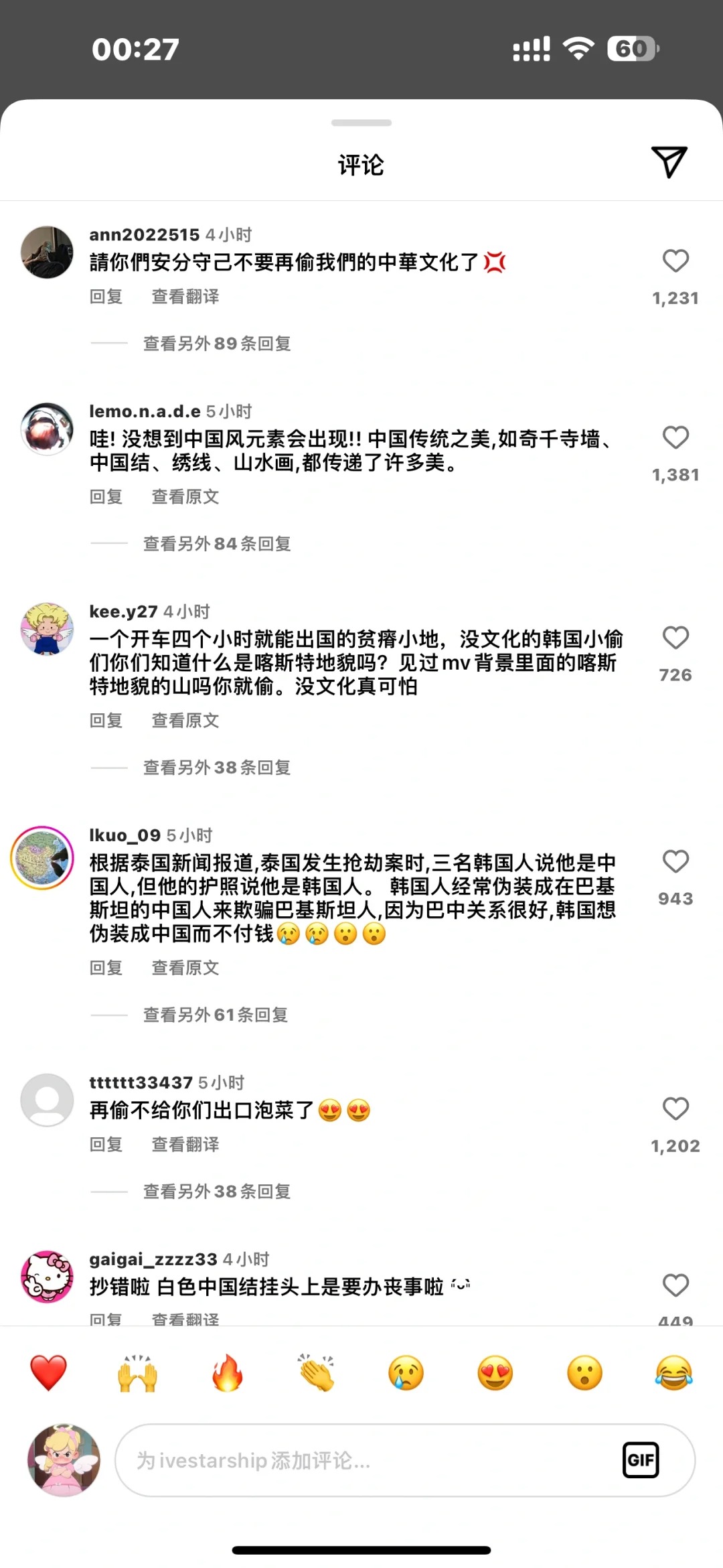 IVE评论区开花了芜湖～
看得我巨爽  干脆H国改名叫偷国吧   我还能理解他们
