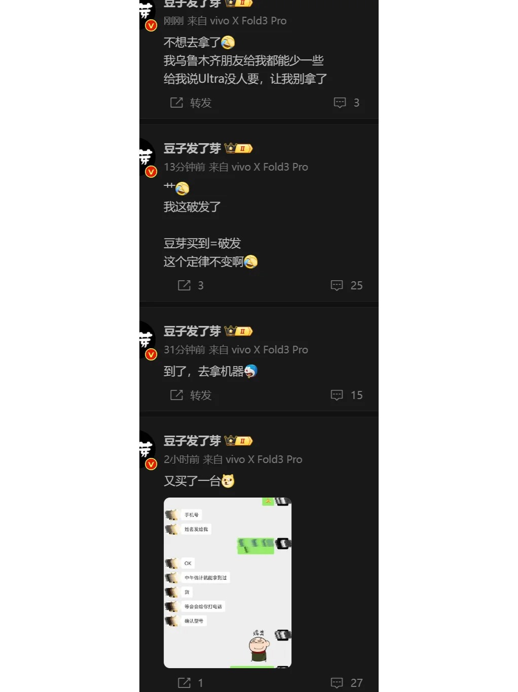 华为Pura 70不到2小时就破发了，黄牛亏惨咯
#华为pura70  #华为P