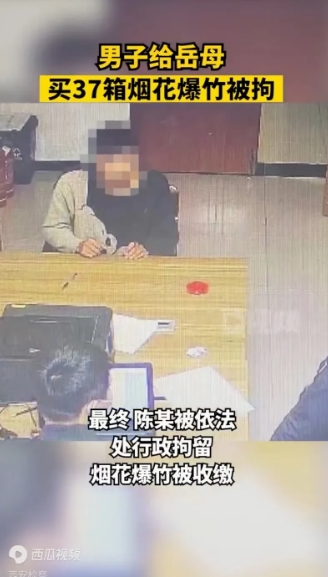 浙江绍兴，男子陈某准备到嵊州看望丈母娘，出发前，妻子专门叮嘱陈某，要买点东西回去