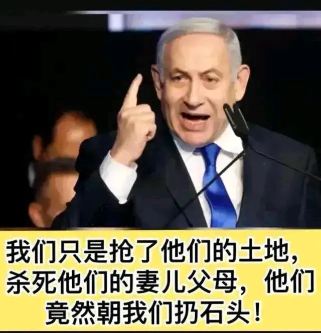 以色列总理内塔尼亚胡就是当代希特勒！！！
8月10日，以色列军队当天早上轰炸了加