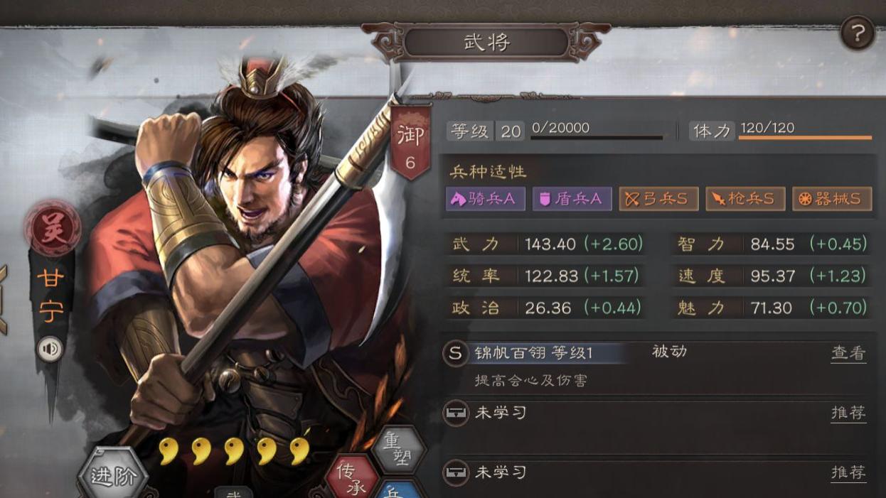 三国志战略版甘宁奇迹骑，连穿三队满红阵容!