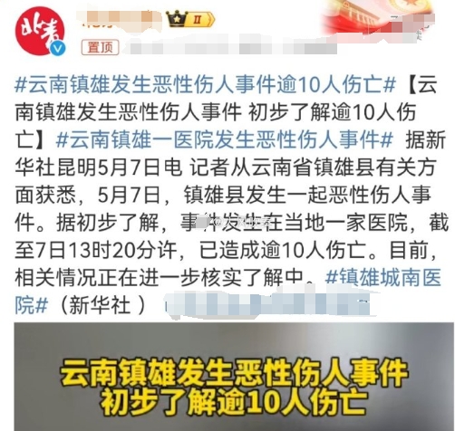 那些把行凶者当“英雄义士”、叫嚣着“医生护士需要长长记性”、

脑补“被医药费逼
