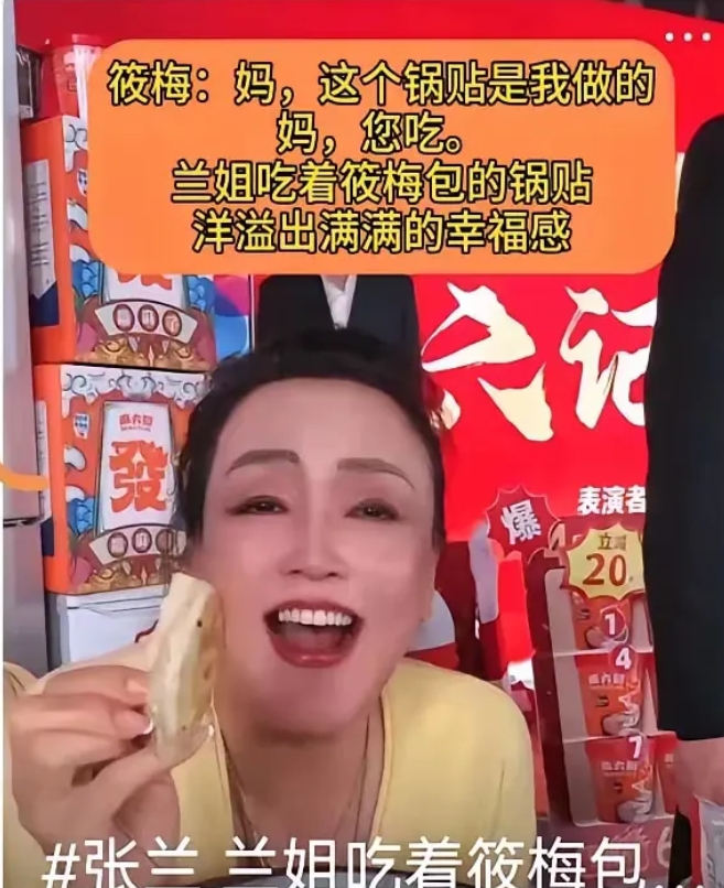 张兰这次赢麻了，难道真的应了小S那句话“人在做天在看”吗？真的是太幸福了，吃着儿