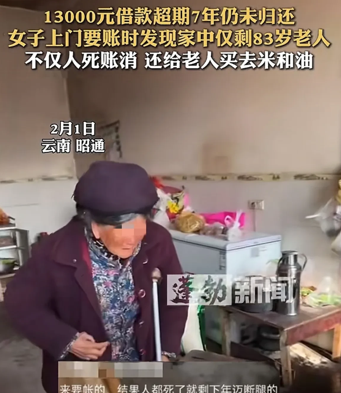 云南昭通，女子有13000元水泥钱一直没有收回来，找到对方家里，却发现对方家中仅
