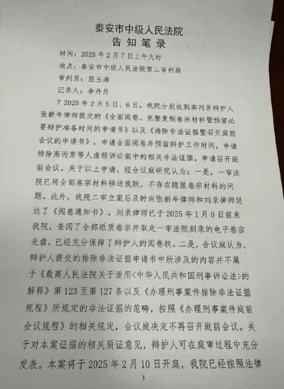 辩护是超越本法庭的
     关于高丙芳律师案二审的随笔
​最近关于高丙芳律师案