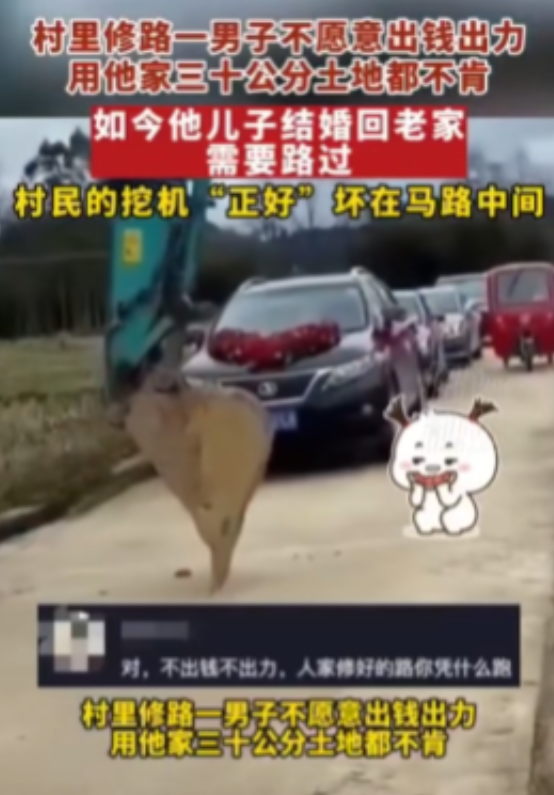 “修路不出钱，修好想白用？”2023年，河南濮阳，一村子修路，想占用一男子30公