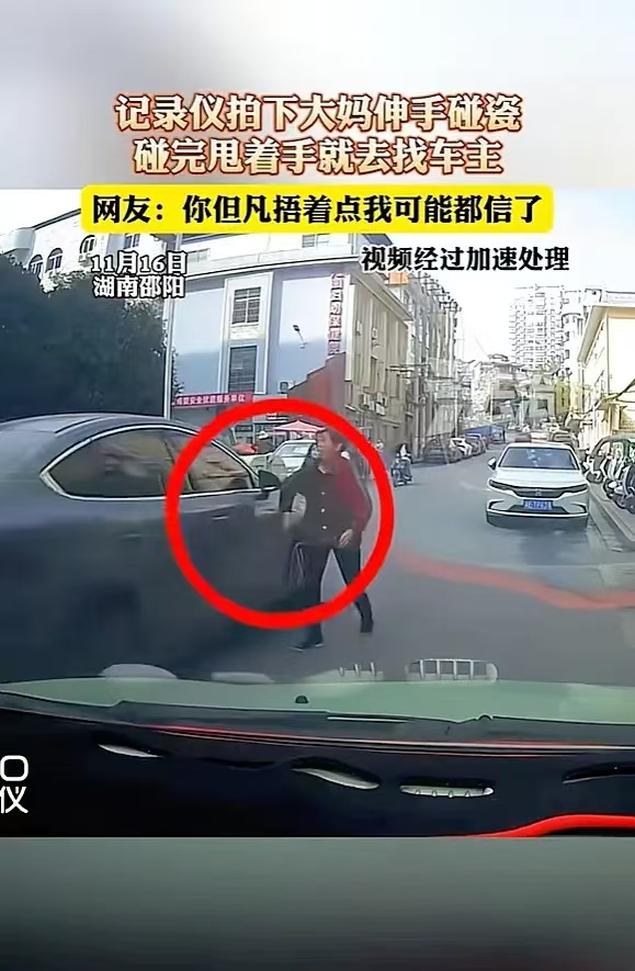 大妈主动伸手碰瓷被行车记录仪拍下