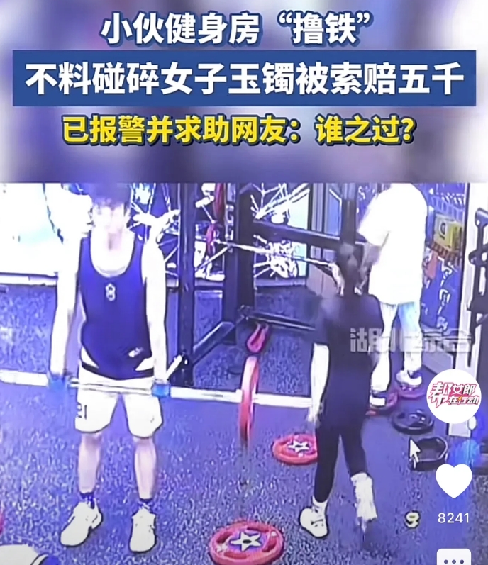 湖南长沙，一男子在健身房正在举杠铃的时候，一名女子恰好从旁边路过，让人意外的是，