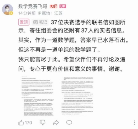 参赛选手发表质疑。

那些纠缠于民众不可质疑的，我就不想说她们了。

公共人物，