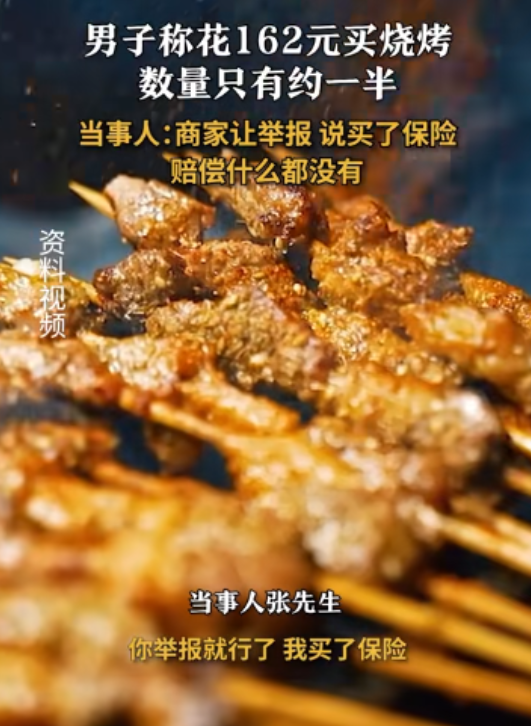 福建晋江，一年轻的小伙，一次性点了162元的烧烤，商家做好后送了过来，可不料小伙