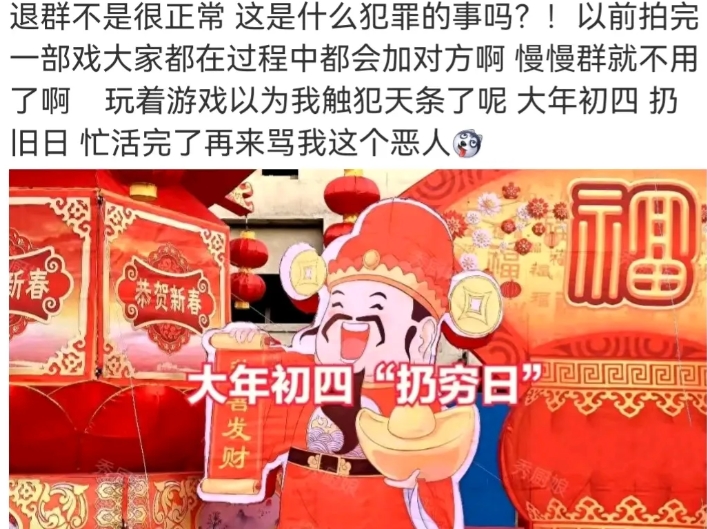 李小冉凌晨发帖回应退群，言简意赅，说“玩儿着游戏以为我触犯天条了呢”，“大年初四