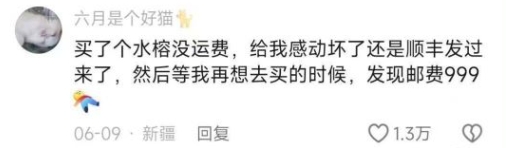 “新疆人民网购真的是又心酸又好笑”