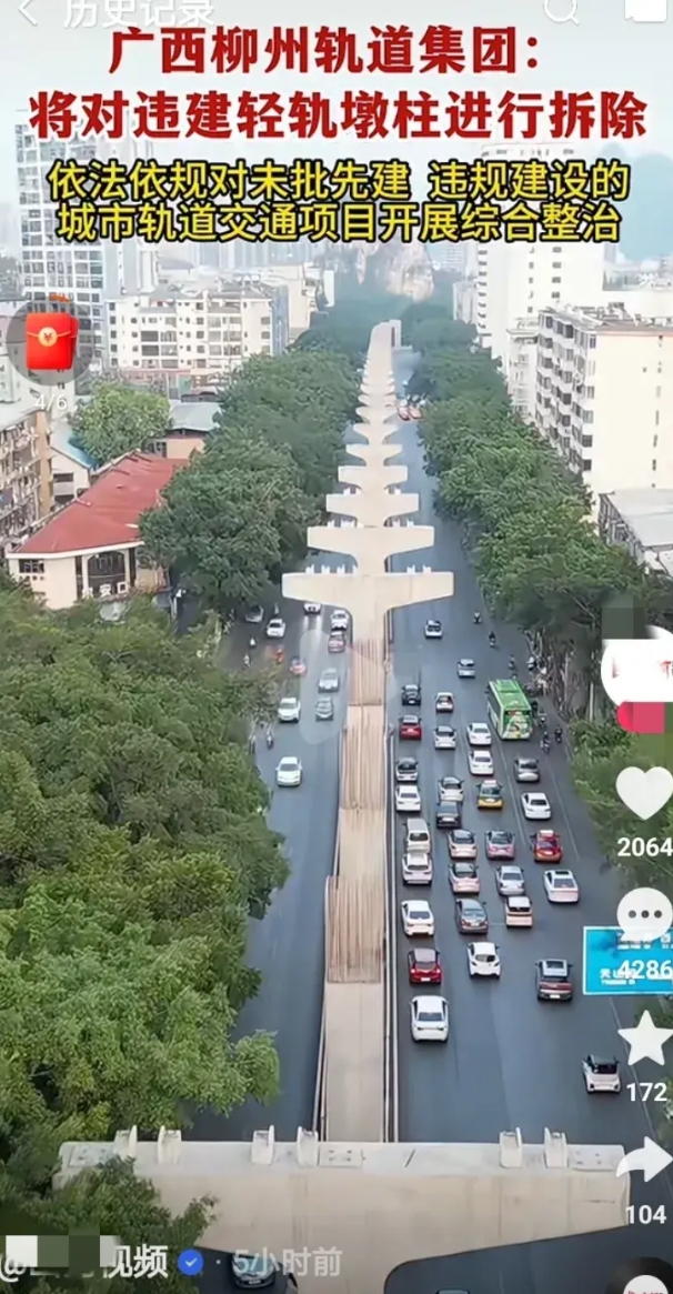 广西.柳州人民的好消息来了
广西柳州轨道集团，将依法依规对烂尾多年的柳州轨道交通