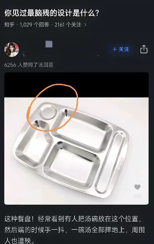 是这样吗？