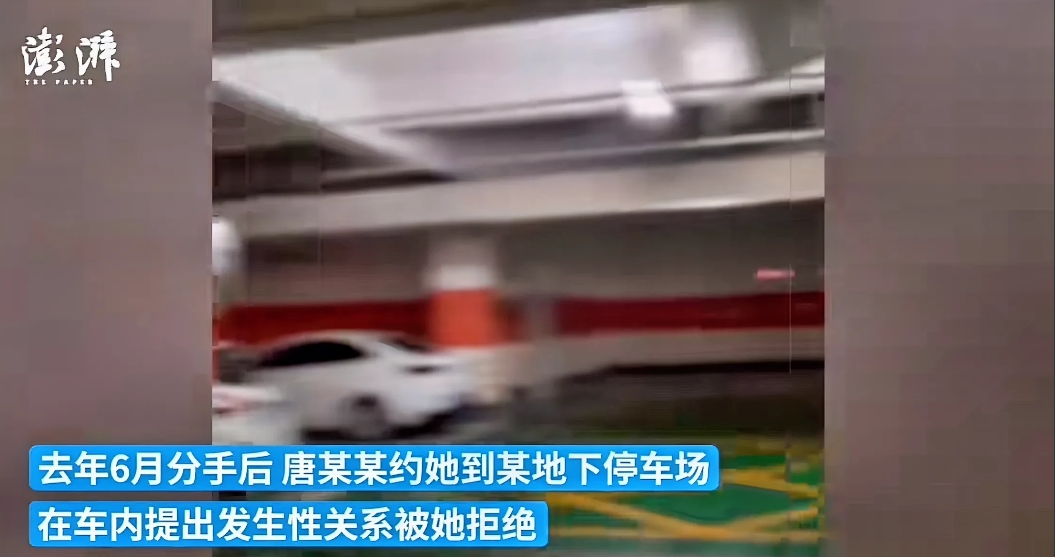 山东威海，一女子与当地镇级人大副主席分手后，声称在机动车内被强奸且被殴打致轻伤二