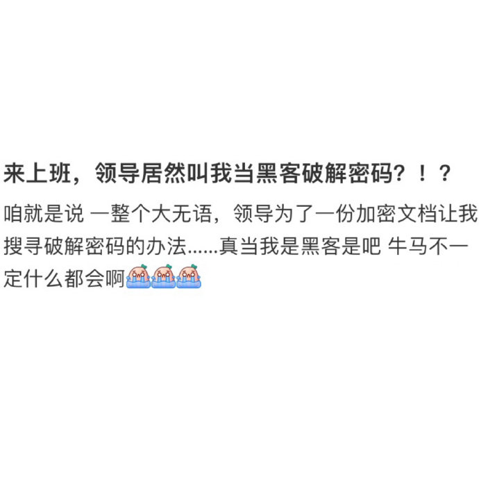 领导觉得员工必须无所不能