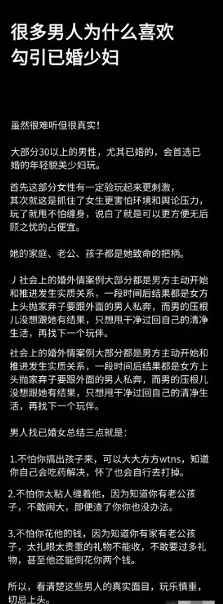 为什么男人喜欢勾引已婚的女性，很难听但是很真实。
因为不用负责任，还不用带t，甚