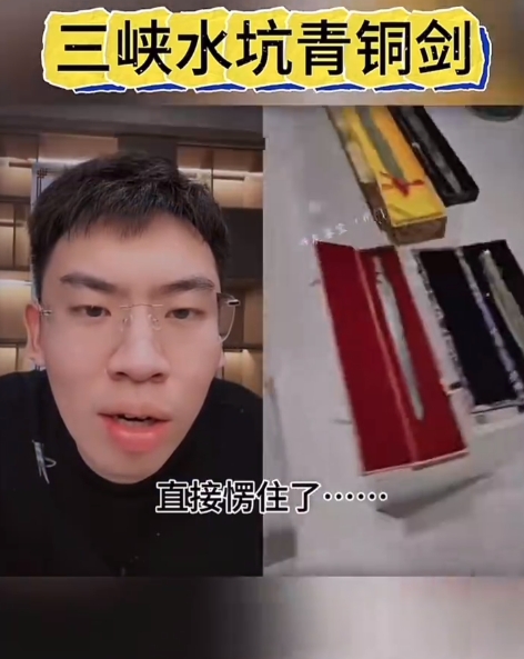 听泉鉴宝之三峡水坑青铜剑，这期特别好看，听泉一上来就发现此人“宝贝”来路蹊跷，于