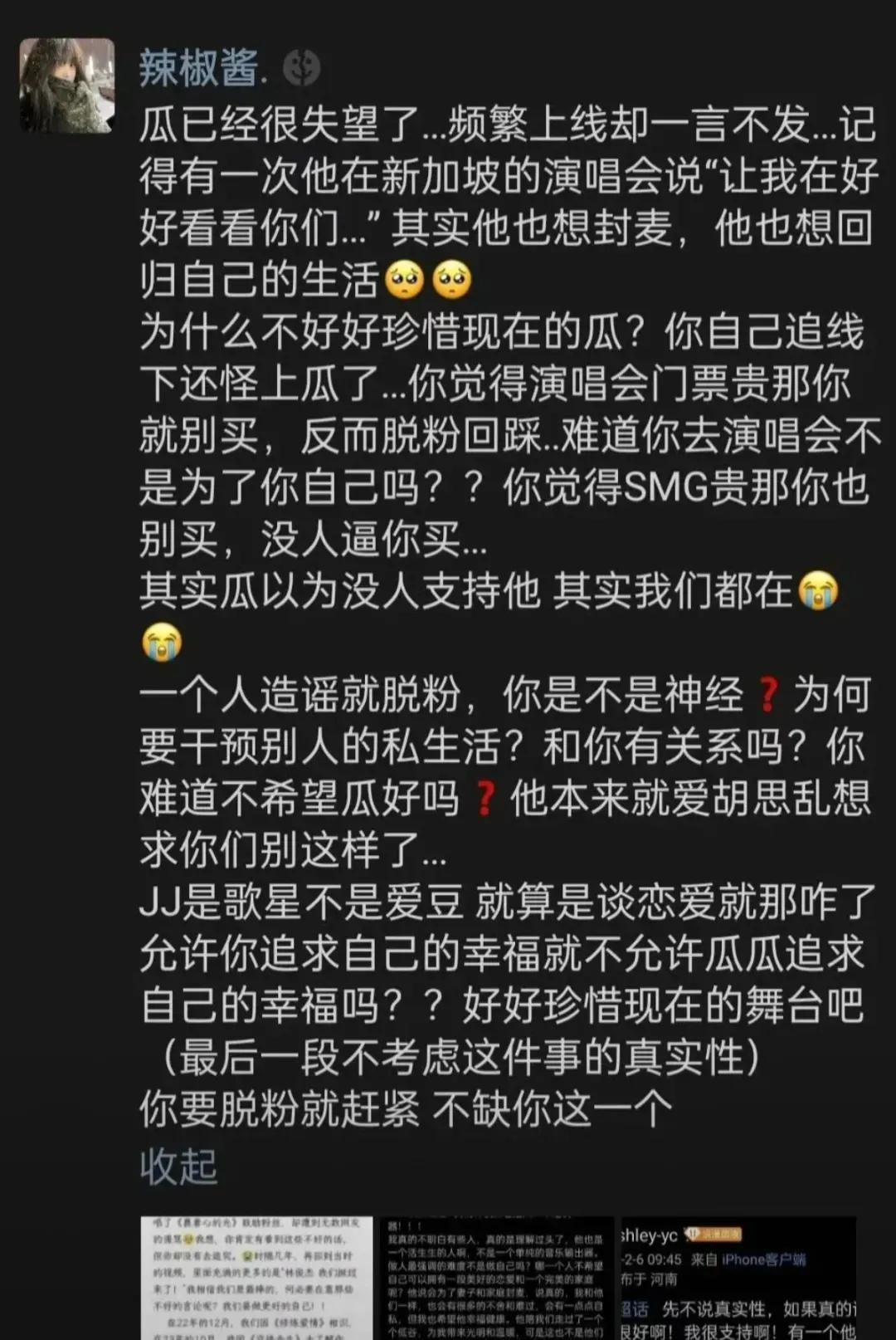 家人们，惊天大瓜来啦！一向在大众眼中形象超好的林俊杰，居然塌房了？！
事情是几个