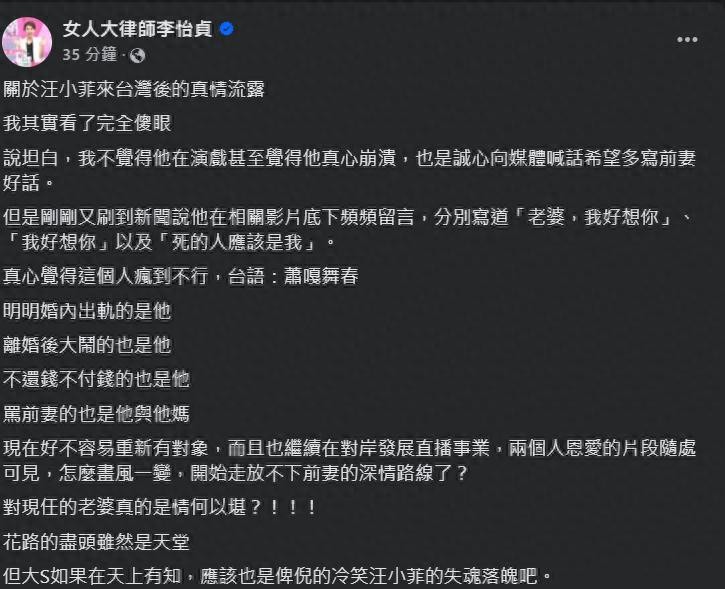 汪小菲崩溃喊想大S「死的应该是我」　律师李怡贞傻眼：别再耍猴戏

哎，这几天娱乐