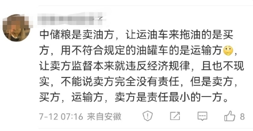 有些人把这次对食用油污染问题的调查，简单化成了对新京报调查报告的复核，我相信，新