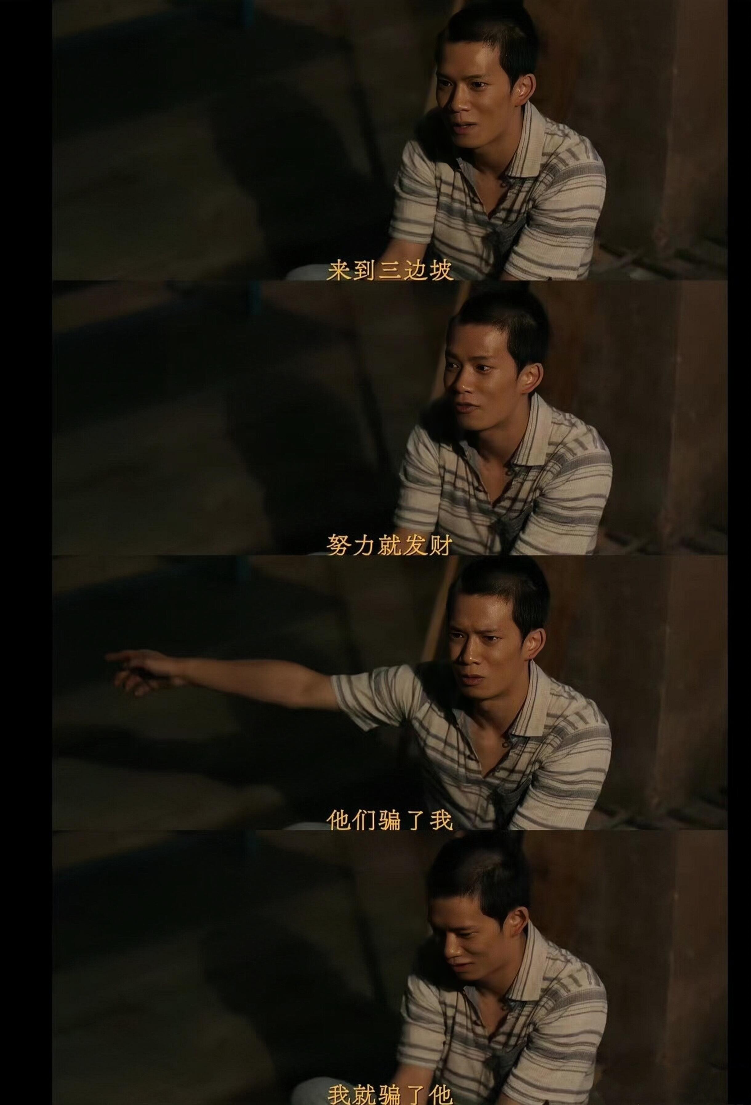 黑化后的郭立民为什么剃头发?