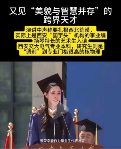 学术妲己是性别不平等受害者还是结交新欢被导师报复？
最近西交大李艺飞事件使得学术