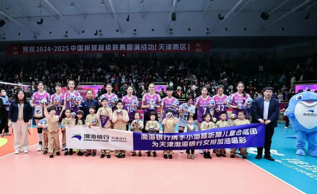 赛后一队小朋友与天津女排合影留念并演唱了一支非常好听的歌，在现场人声嘈杂没有听清