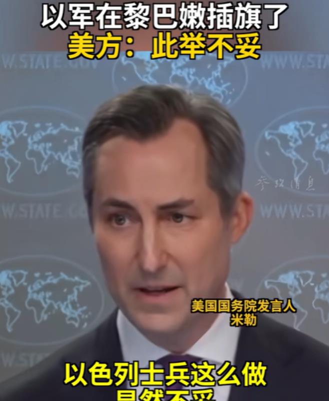以色列捅破天了！这次连美国都护不住了！以军对黎巴嫩发动地面攻势后，竟公然在黎巴嫩