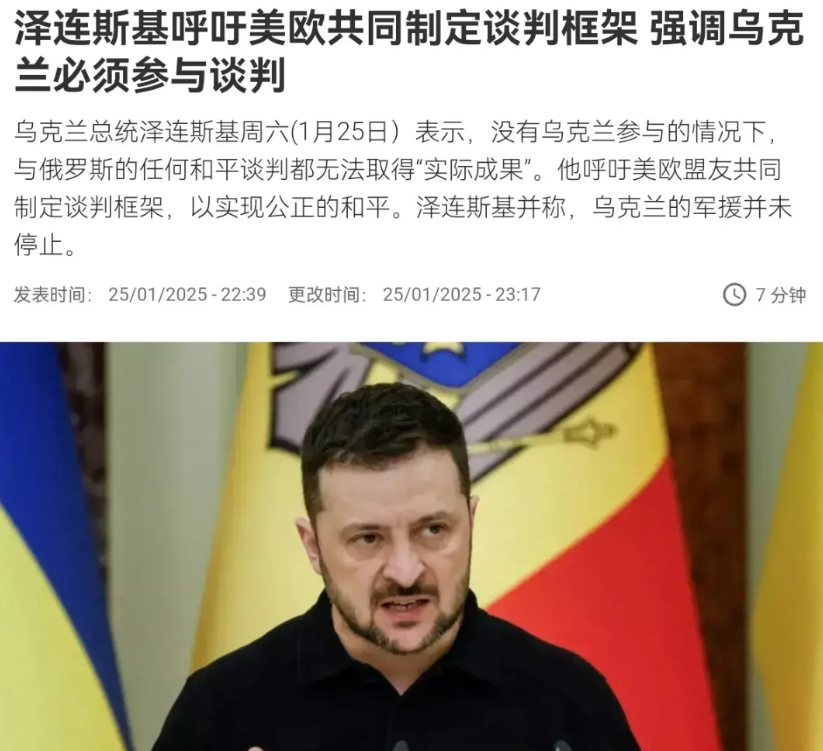 乌克兰是真慌了，担心被卖！1月25日，乌克兰总统泽连斯基出来讲话了。泽连斯基的讲