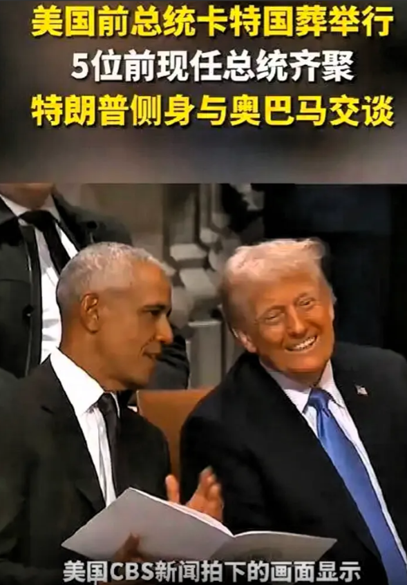 美国前总统特朗普曾经说过，奥巴马是美国历史上最糟糕的总统。奥巴马也不甘示弱，回敬