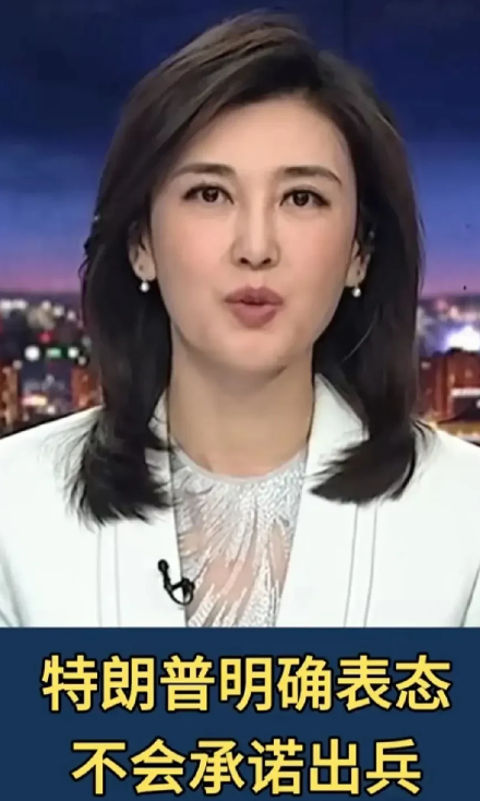 特朗普表态不会出兵“保卫”台湾，美国总统果然还是特朗普最聪明！不过特朗普是生意人