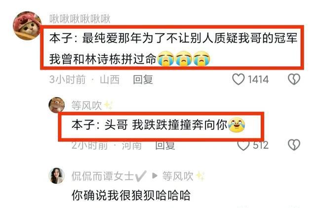 笑麻了，王楚钦夺冠后张本智和接受采访时态度大转弯，这回老实了
