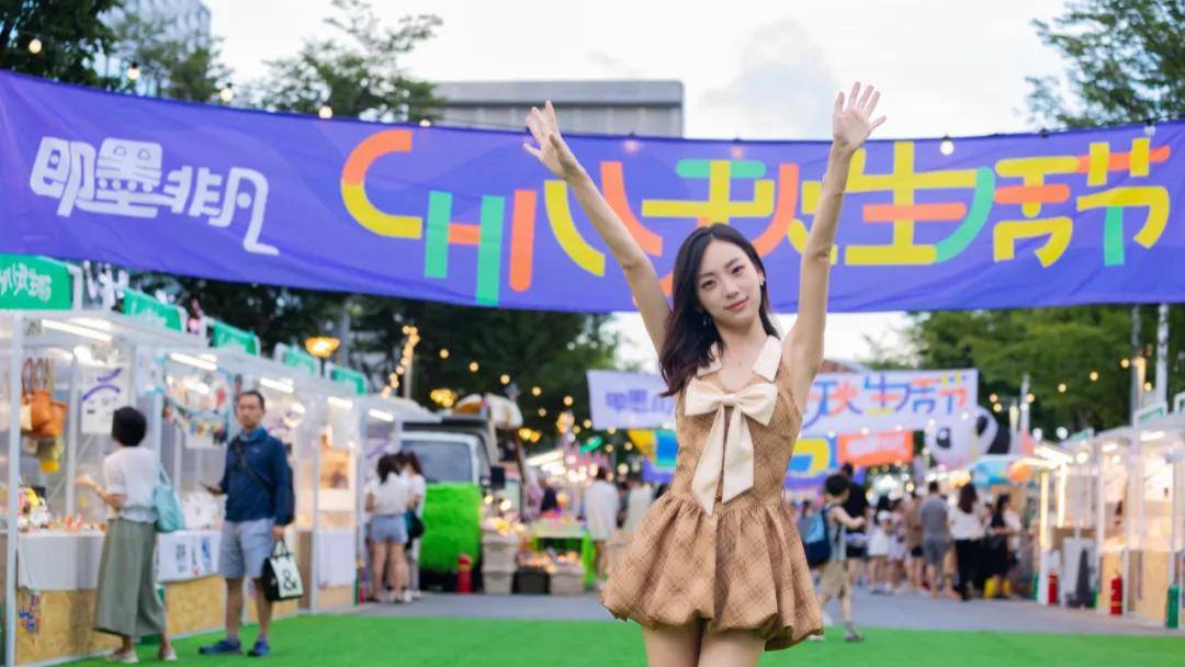 上街！逛很Chill的即墨非凡市集！