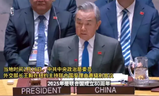 【外交舞台的"中国红"暗语：一枚徽章掀起全球解码潮】当王毅外长领衔的中国代表团集