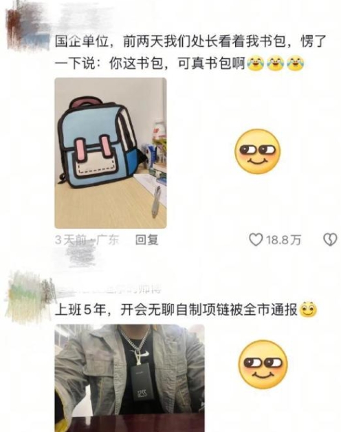 你们也是这样的吗