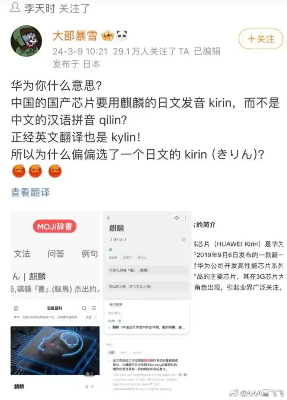 如果这是事实……那么爱国的人……
