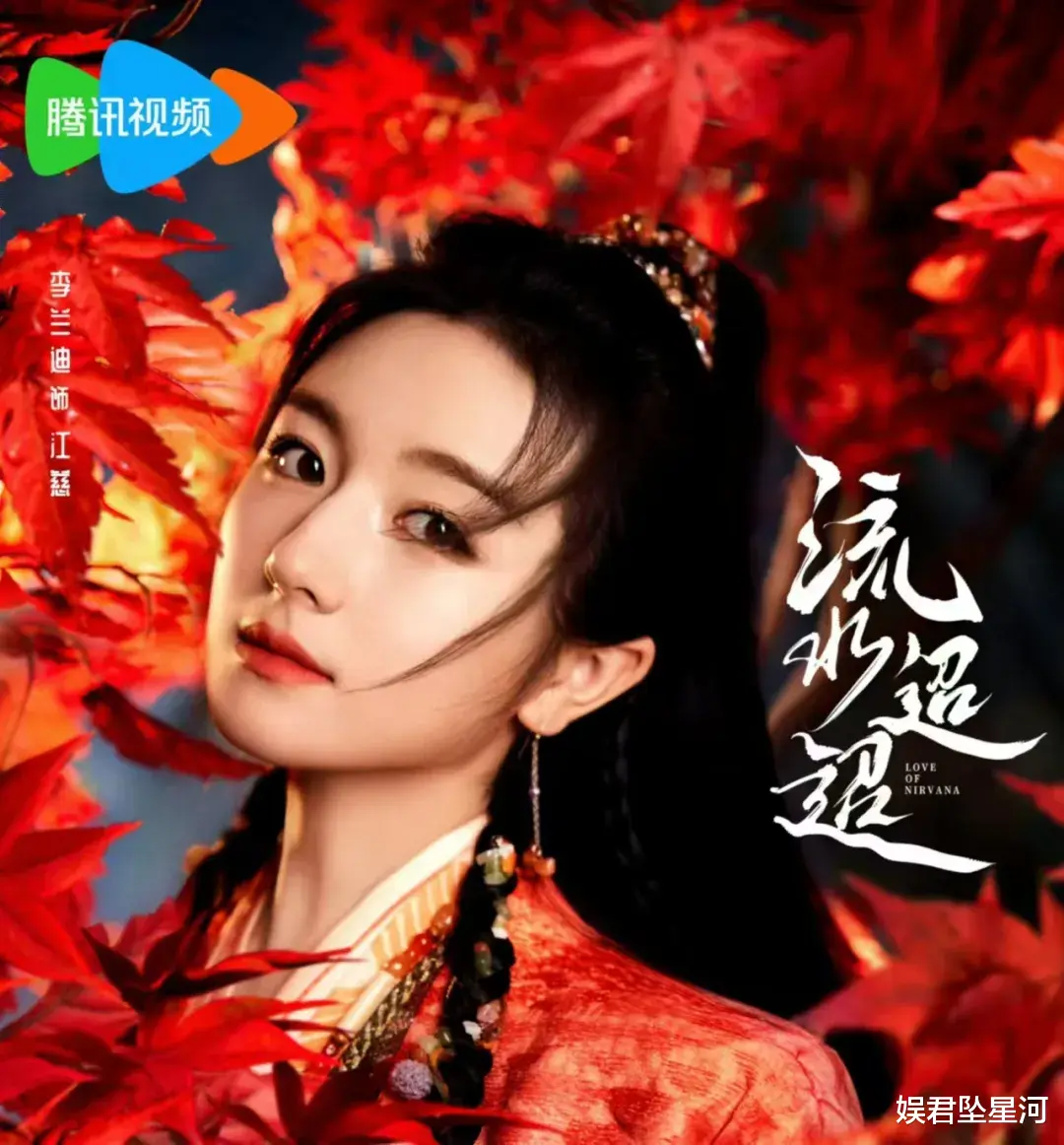 任嘉伦《流水迢迢》的5位美女，李兰迪只能排第3，第1是实至名归（任嘉伦圈粉）-第8张图片-九妖电影