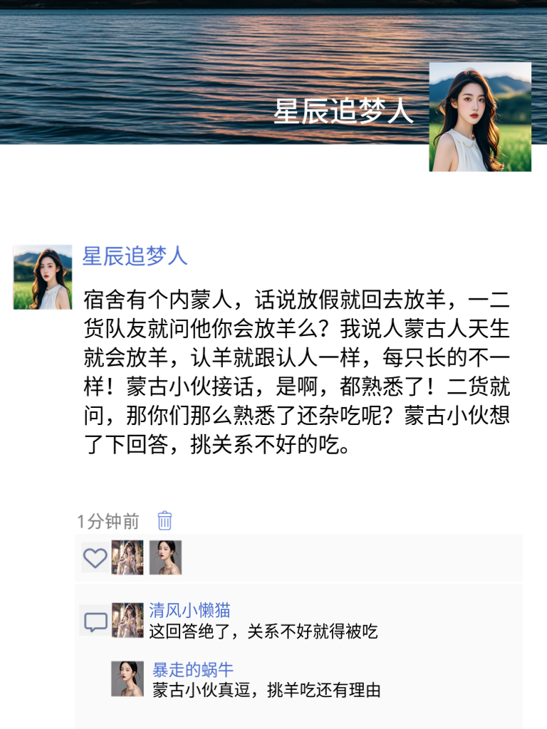 解锁幽默新境界！我的朋友圈搞笑日常